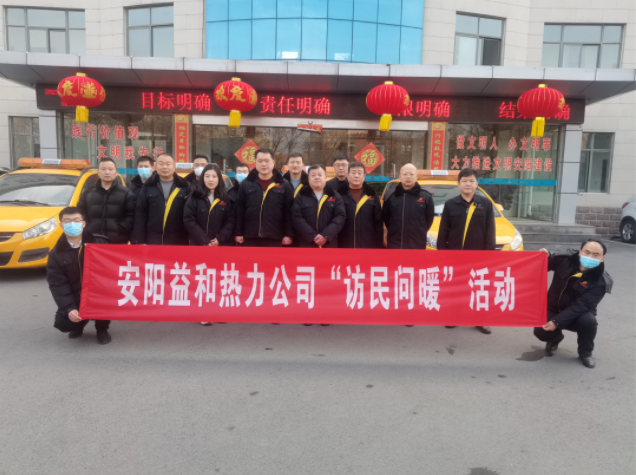 訪(fǎng)民問(wèn)暖，讓群眾更溫暖！